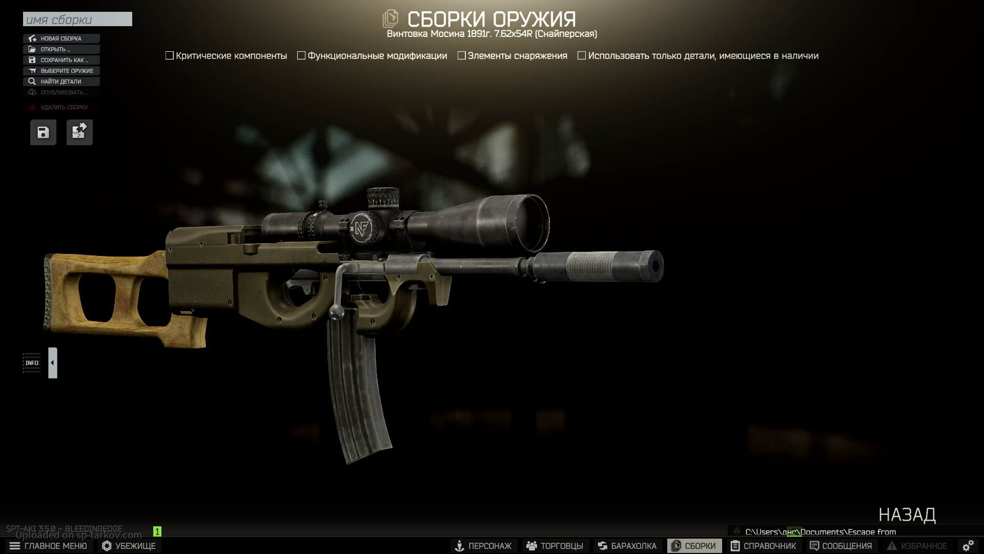 P90 Mosin edition